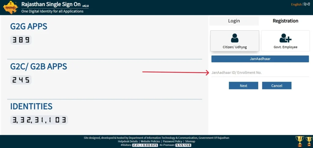 enter Jan Aadhaar Enrollment ID or your Jan Aadhaar Card Number